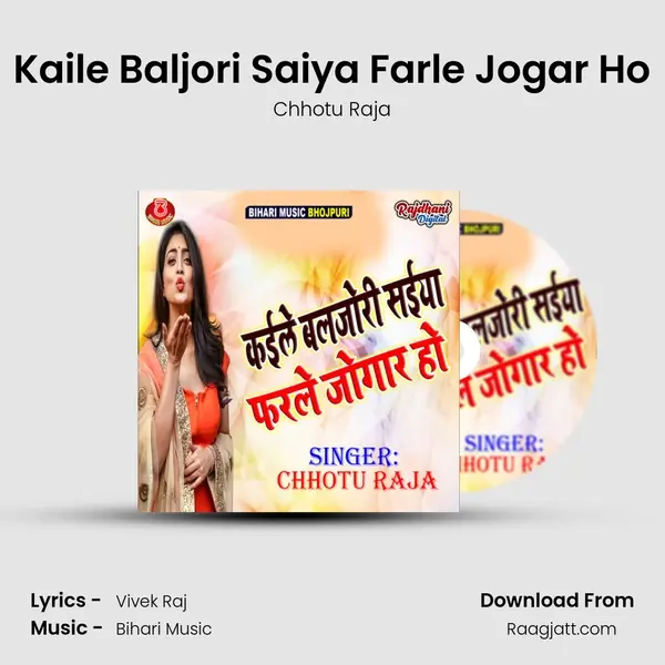 Kaile Baljori Saiya Farle Jogar Ho mp3 song