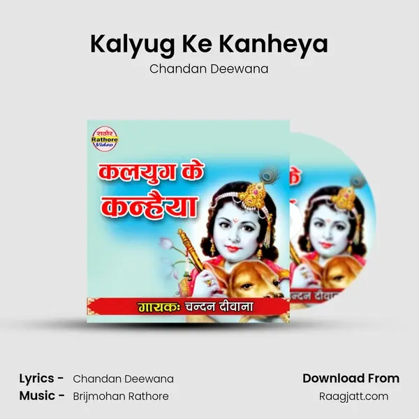 Kalyug Ke Kanheya - Chandan Deewana album cover 