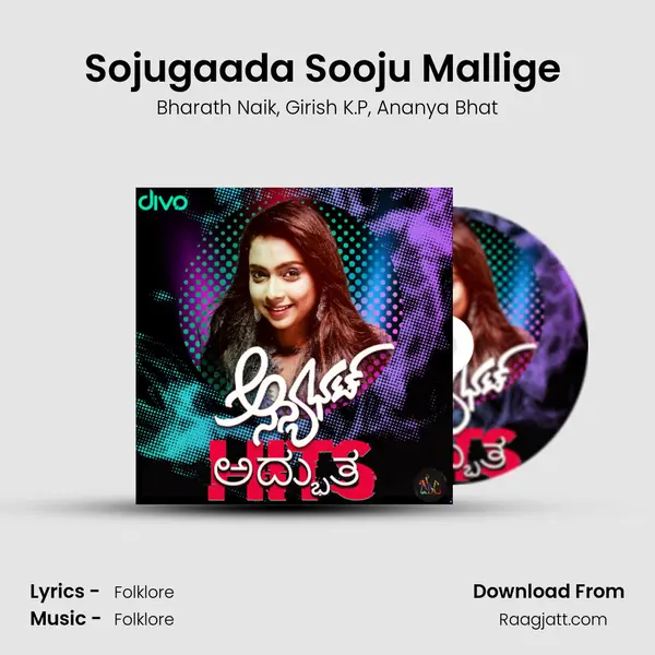 Sojugaada Sooju Mallige (From- Sojugaada Sooju Mallige) mp3 song