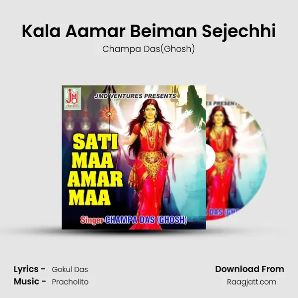 Kala Aamar Beiman Sejechhi - Champa Das(Ghosh) album cover 