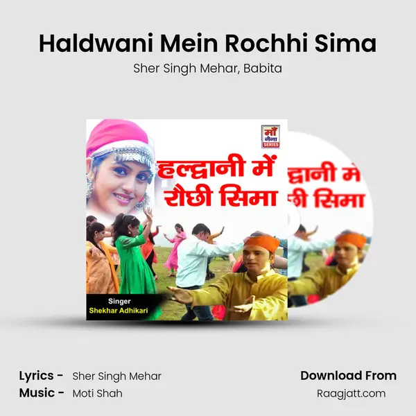 Haldwani Mein Rochhi Sima - Sher Singh Mehar album cover 