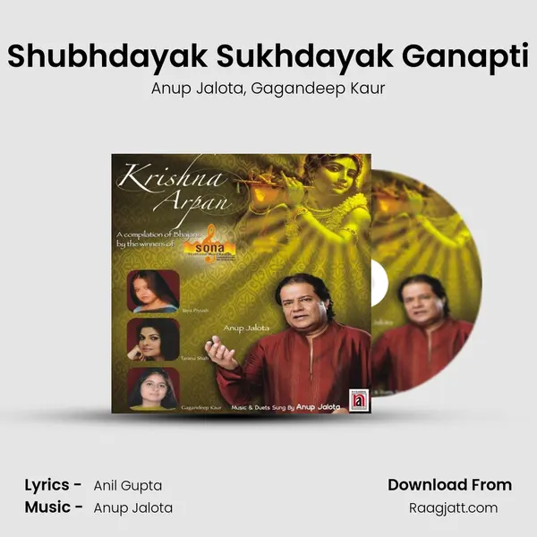 Shubhdayak Sukhdayak Ganapti mp3 song