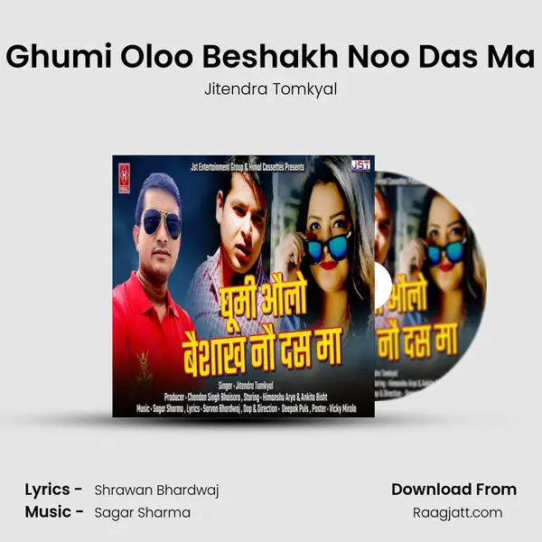 Ghumi Oloo Beshakh Noo Das Ma - Jitendra Tomkyal album cover 