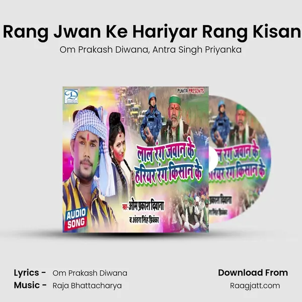 Lal Rang Jwan Ke Hariyar Rang Kisan Ke mp3 song