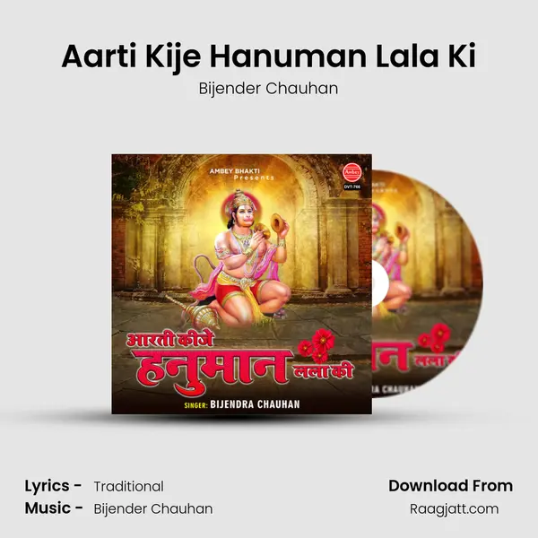 Aarti Kije Hanuman Lala Ki mp3 song