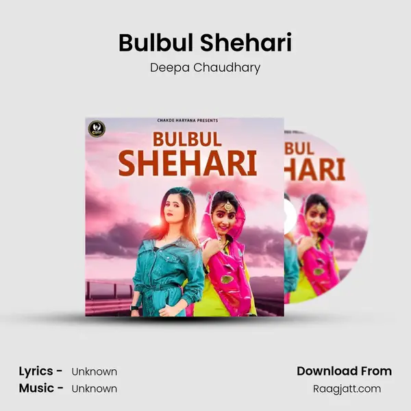 Bulbul Shehari mp3 song