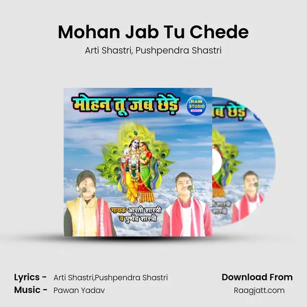 Mohan Jab Tu Chede mp3 song