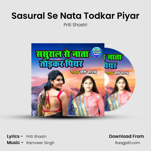 Sasural Se Nata Todkar Piyar mp3 song