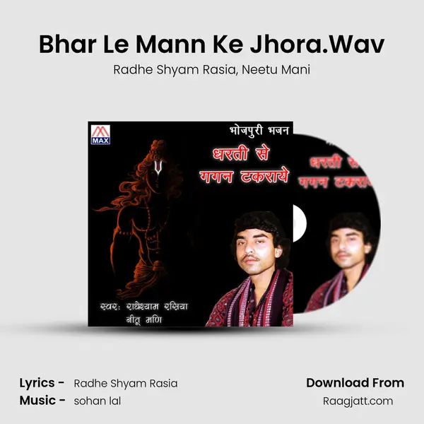 Bhar Le Mann Ke Jhora.Wav - Radhe Shyam Rasia album cover 