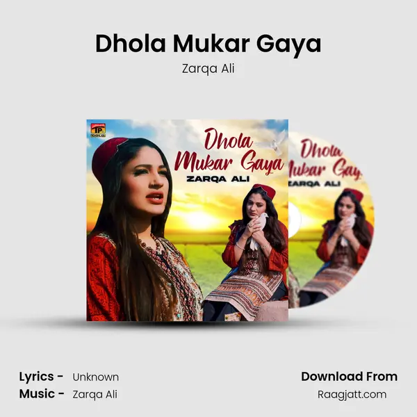 Dhola Mukar Gaya mp3 song