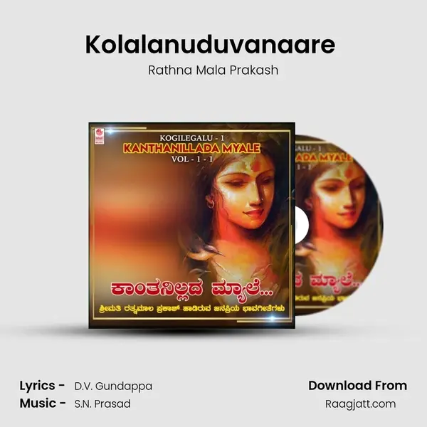 Kolalanuduvanaare (From 