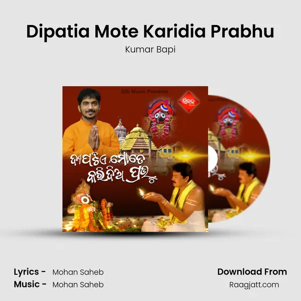 Dipatia Mote Karidia Prabhu mp3 song