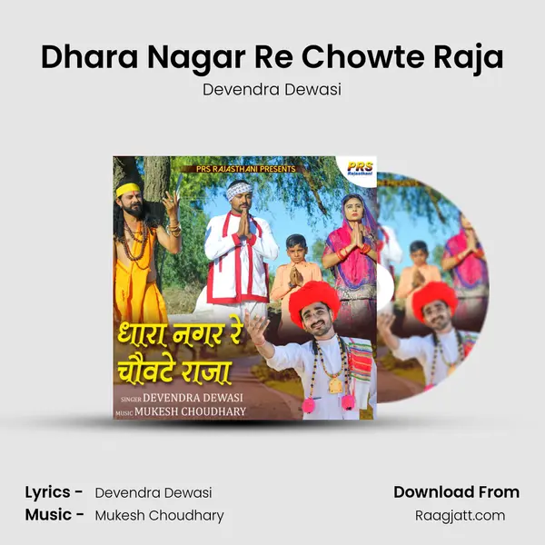 Dhara Nagar Re Chowte Raja mp3 song