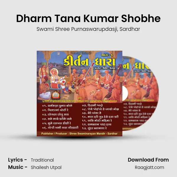 Dharm Tana Kumar Shobhe - Swami Shree Purnaswarupdasji album cover 