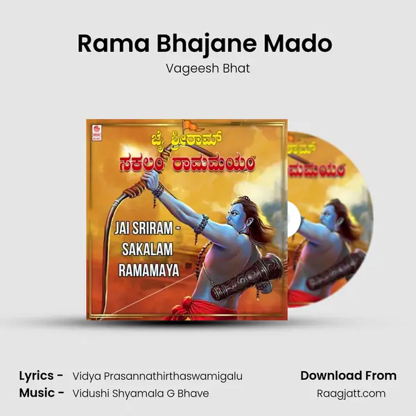 Rama Bhajane Mado (From Bhakthi Sannuti) mp3 song