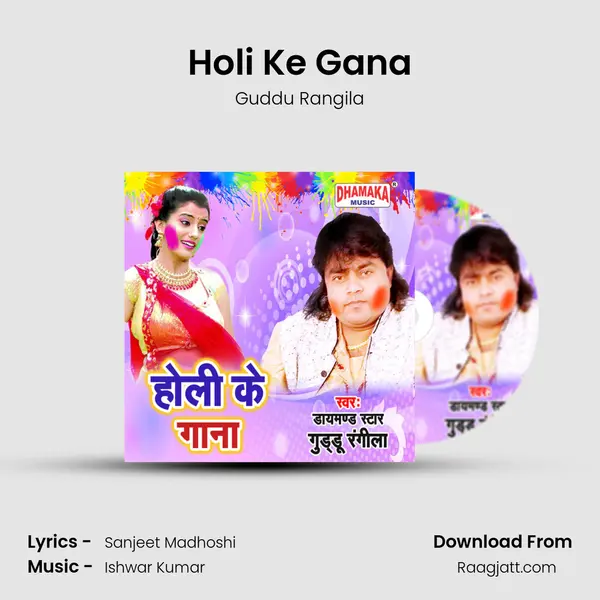 Holi Ke Gana - Guddu Rangila album cover 