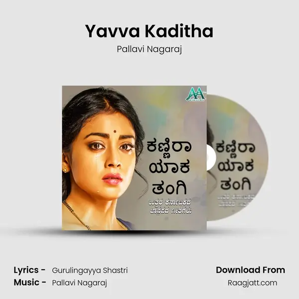 Yavva Kaditha - Pallavi Nagaraj album cover 