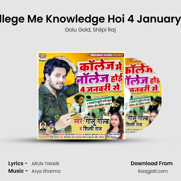 College Me Knowledge Hoi 4 January Se mp3 song