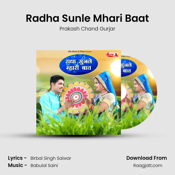 Radha Sunle Mhari Baat - Prakash Chand Gurjar album cover 