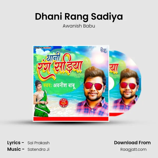 Dhani Rang Sadiya mp3 song