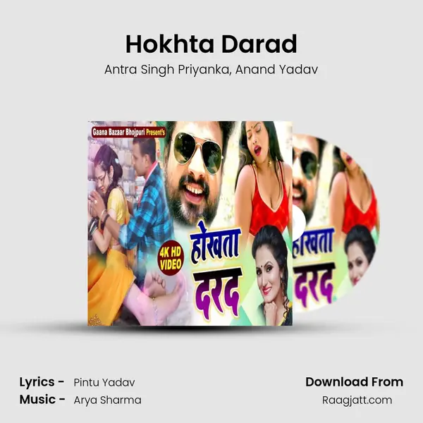 Hokhta Darad - Antra Singh Priyanka album cover 