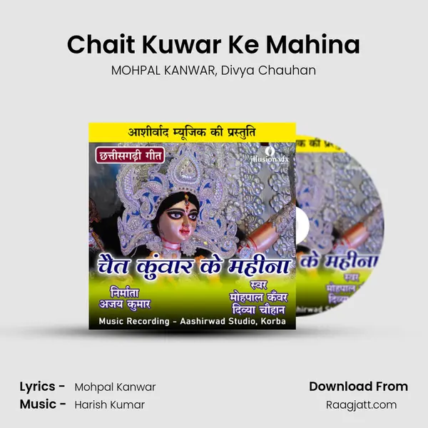 Chait Kuwar Ke Mahina - MOHPAL KANWAR album cover 