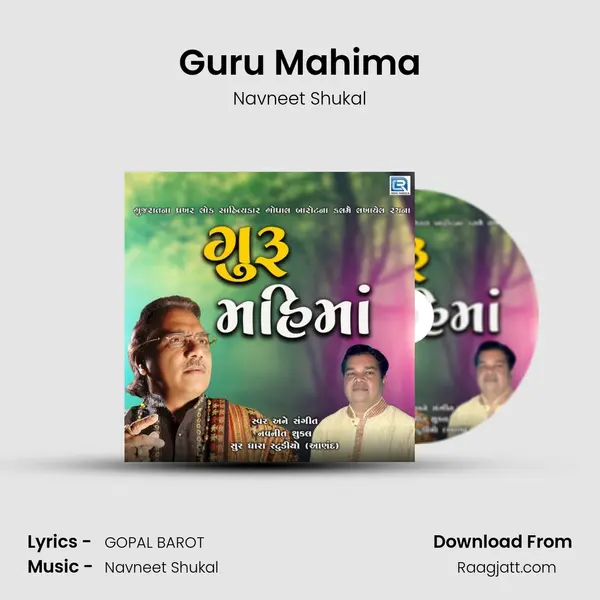 Guru Mahima - Navneet Shukal mp3 song