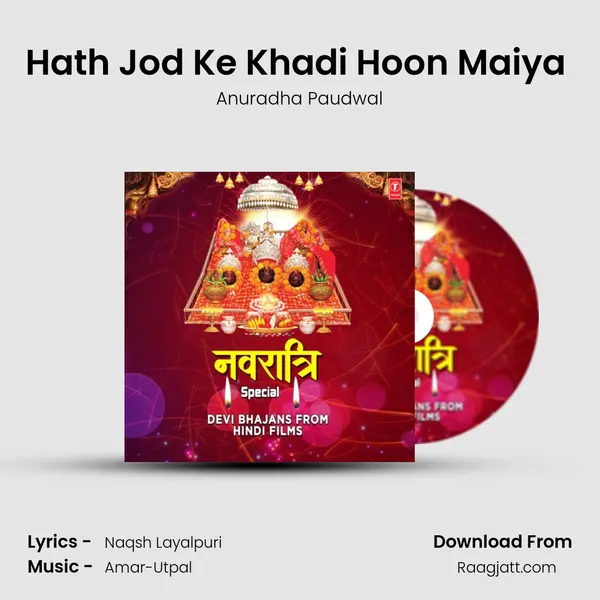 Hath Jod Ke Khadi Hoon Maiya (From 