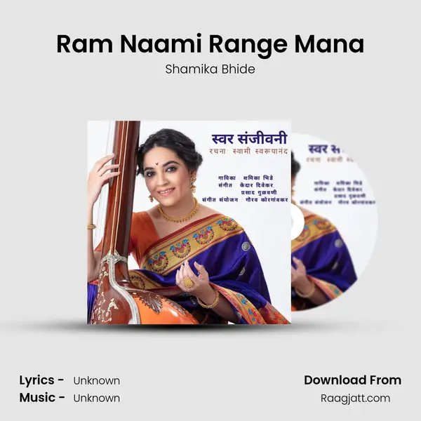 Ram Naami Range Mana mp3 song