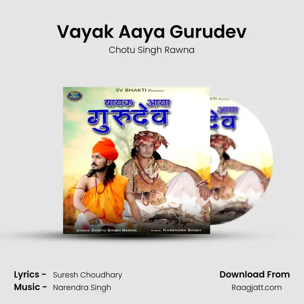 Vayak Aaya Gurudev mp3 song