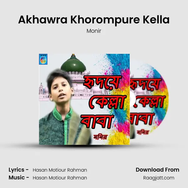 Akhawra Khorompure Kella mp3 song