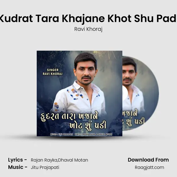 Kudrat Tara Khajane Khot Shu Padi - Ravi Khoraj album cover 