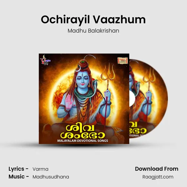 Ochirayil Vaazhum mp3 song