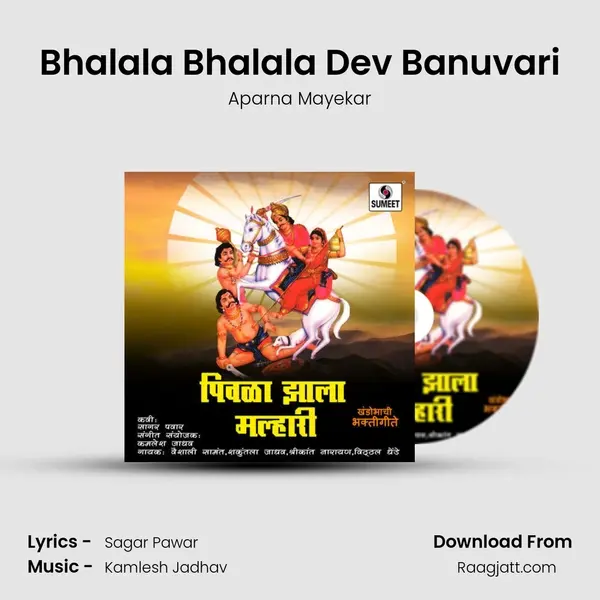 Bhalala Bhalala Dev Banuvari - Aparna Mayekar album cover 