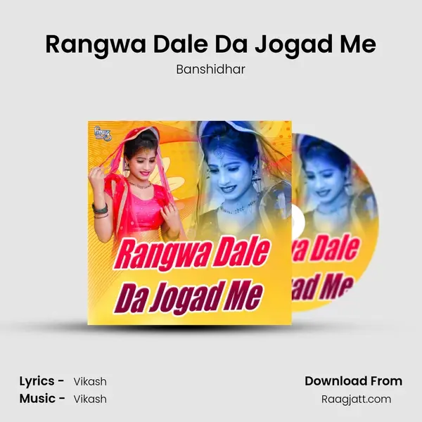 Rangwa Dale Da Jogad Me mp3 song