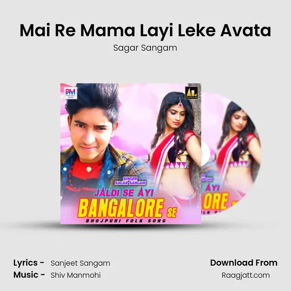 Mai Re Mama Layi Leke Avata mp3 song