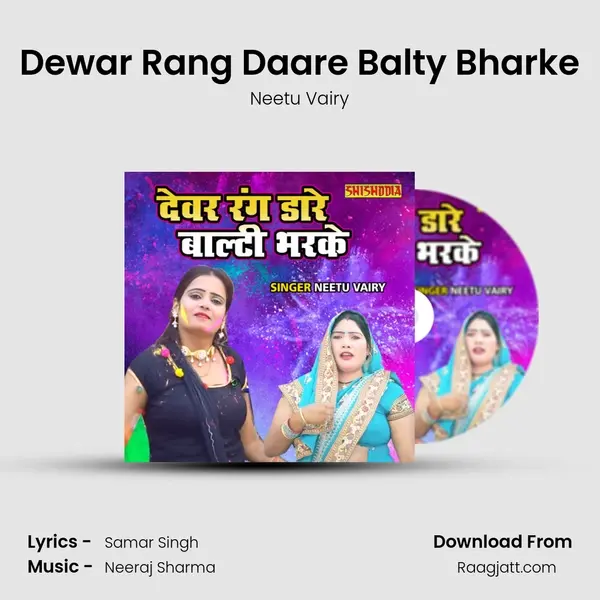 Dewar Rang Daare Balty Bharke mp3 song