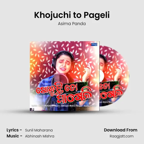 Khojuchi to Pageli mp3 song