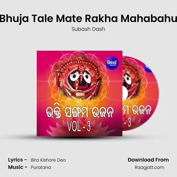 Bhuja Tale Mate Rakha Mahabahu - Subash Dash album cover 