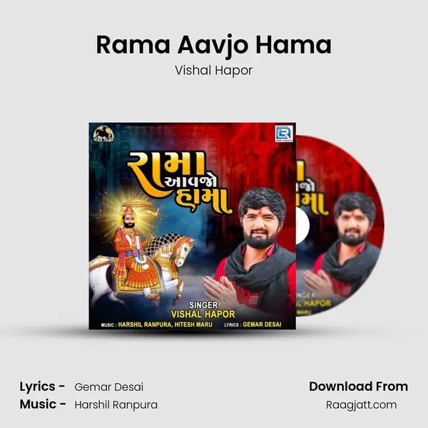 Rama Aavjo Hama mp3 song