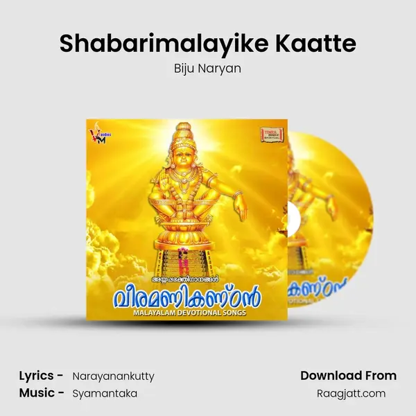 Shabarimalayike Kaatte - Biju Naryan album cover 