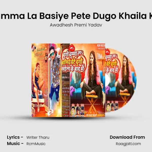 Dugo Chumma La Basiye Pete Dugo Khaila Ke Bad Me mp3 song