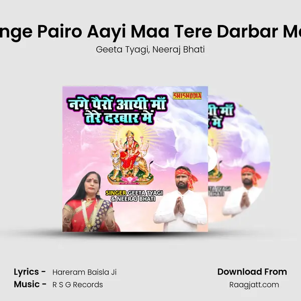 Nange Pairo Aayi Maa Tere Darbar Main mp3 song