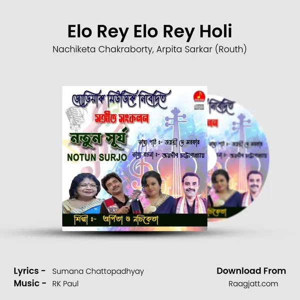 Elo Rey Elo Rey Holi mp3 song