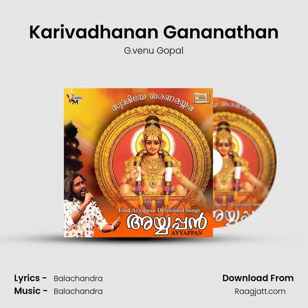 Karivadhanan Gananathan - G.venu Gopal album cover 