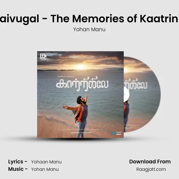 Ninaivugal - The Memories of Kaatriniley mp3 song