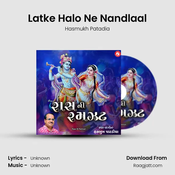 Latke Halo Ne Nandlaal mp3 song