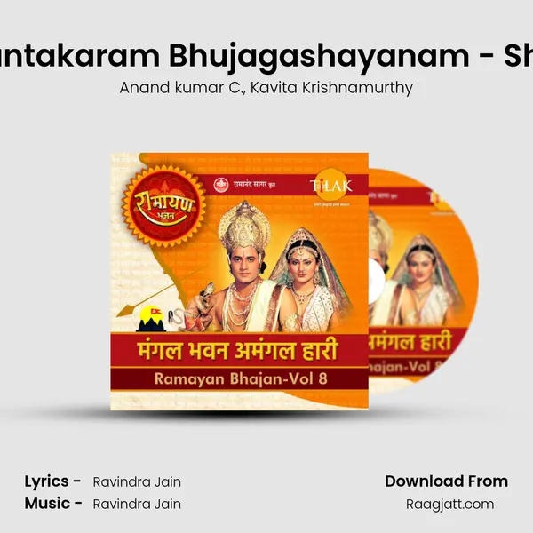 Shantakaram Bhujagashayanam - Shlok mp3 song