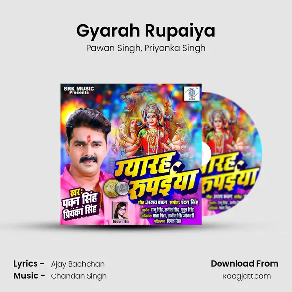 Gyarah Rupaiya - Pawan Singh album cover 