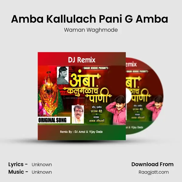 Amba Kallulach Pani G Amba (DJ Remix) mp3 song